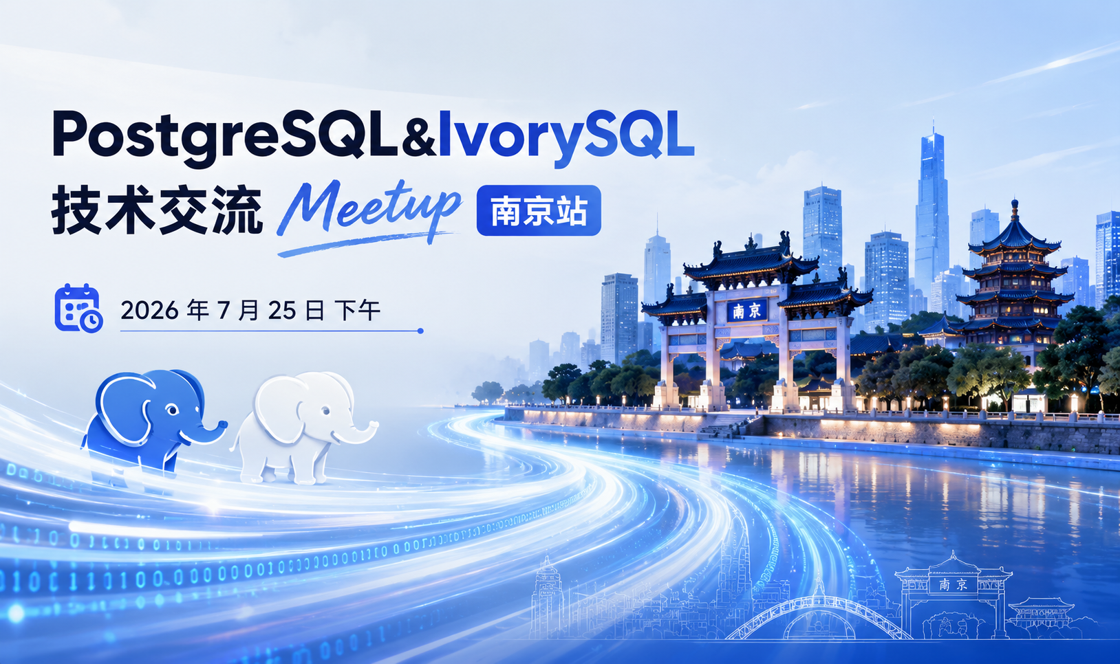 活动回顾｜PostgreSQL & IvorySQL 技术交流 Meetup 南京站圆满落幕